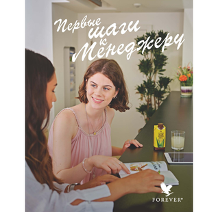 Первые шаги к Менеджеру
